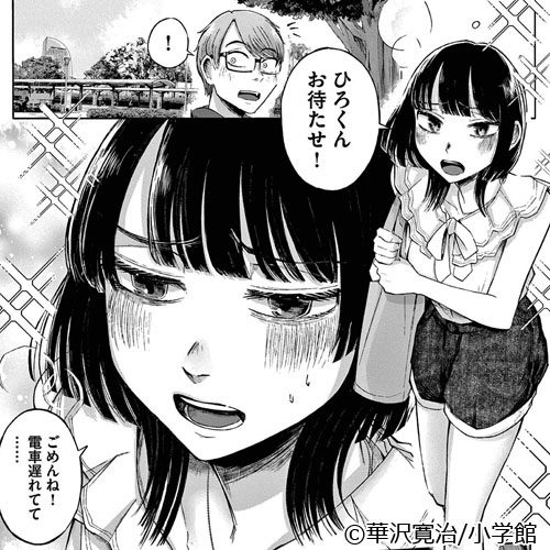 這い寄るな金星