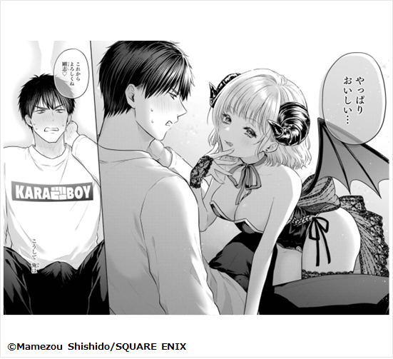 新作おすすめマンガ『サキュバスとはじめる真剣交際』画像06