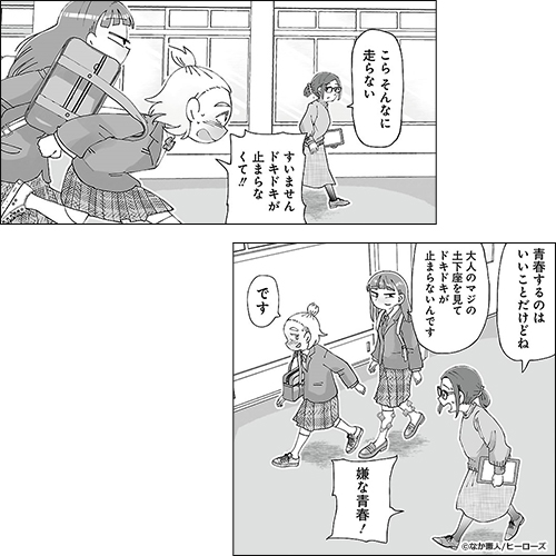 とくにある日々
