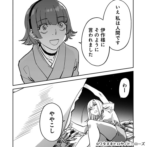 新作おすすめマンガ『エイリアンズ』画像05
