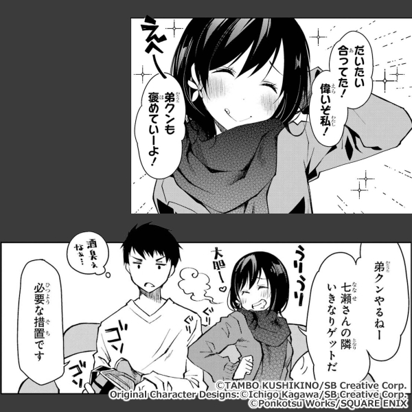 新作おすすめマンガ『泥酔彼女』画像03