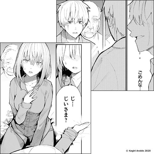 じいさんばあさん若返る