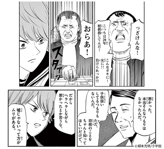 龍と苺(1)』をレビュー|書店員が激推し!おすすめ新作マンガ 龍と苺(1)』をレビュー|書店員が激推し!おすすめ新作マンガ