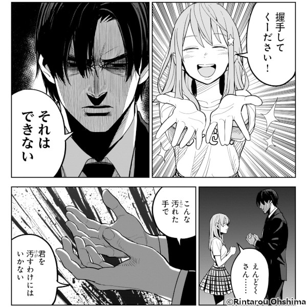 新作おすすめマンガ『殺し屋の推し』イメージ02