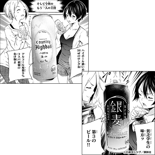 新作おすすめマンガ『わたしはツマミをあきらめない！』画像03
