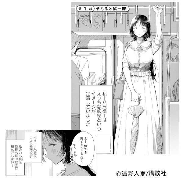 やちるさんはほめるとのびる