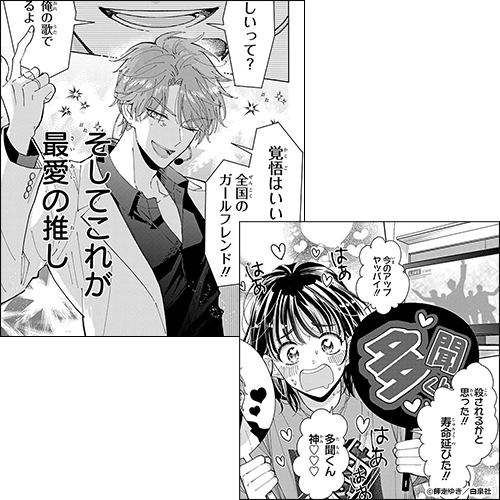 多聞くん今どっち！？