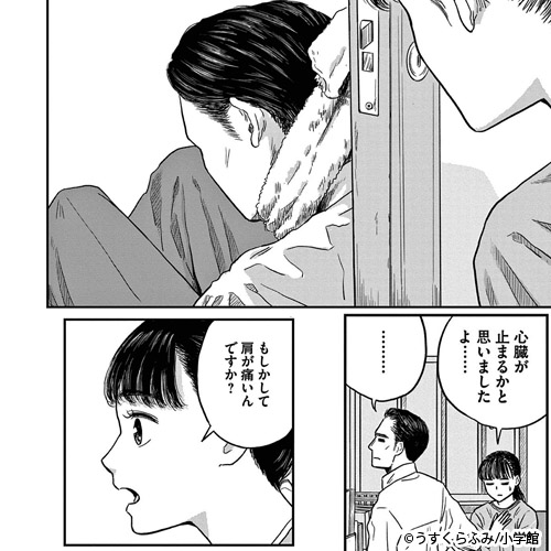 新作おすすめマンガ『すこしだけ生き返る』画像04