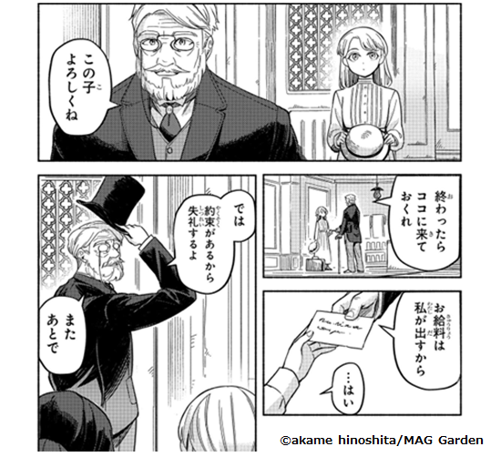 新作おすすめマンガ『河畔の街のセリーヌ』画像02
