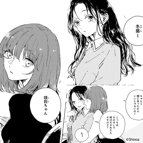 この恋を星には願わない』をレビュー｜書店員が激推し！おすすめ新作マンガ