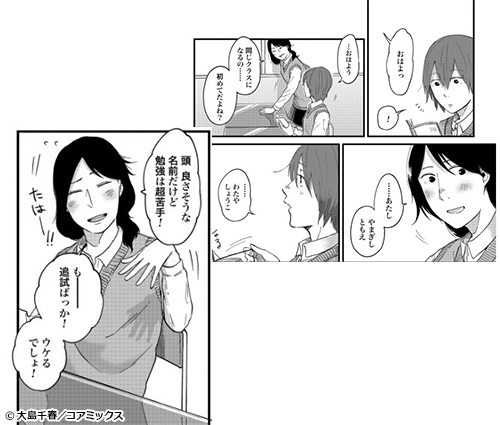 綿谷さんの友だち 1巻