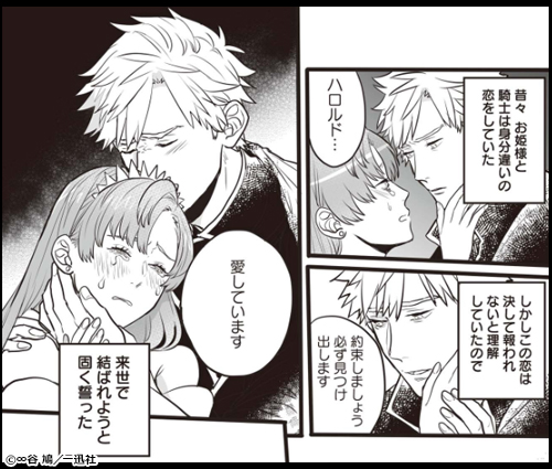 新作おすすめマンガ『来世を誓って転生したら大変なことになった: 1【イラスト特典付】』画像02
