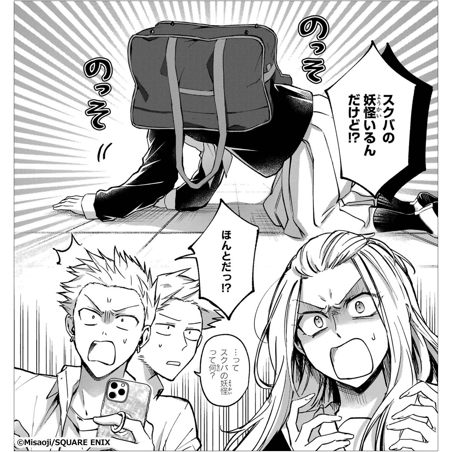 新作おすすめマンガ『席替えしたら陽キャに囲まれた話。』画像04