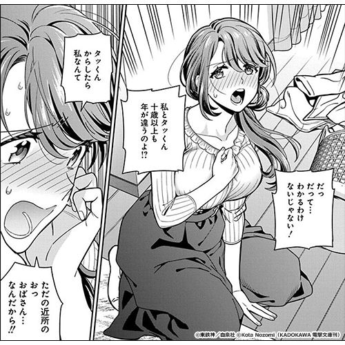 新作おすすめマンガ『娘じゃなくて私が好きなの！？』画像04