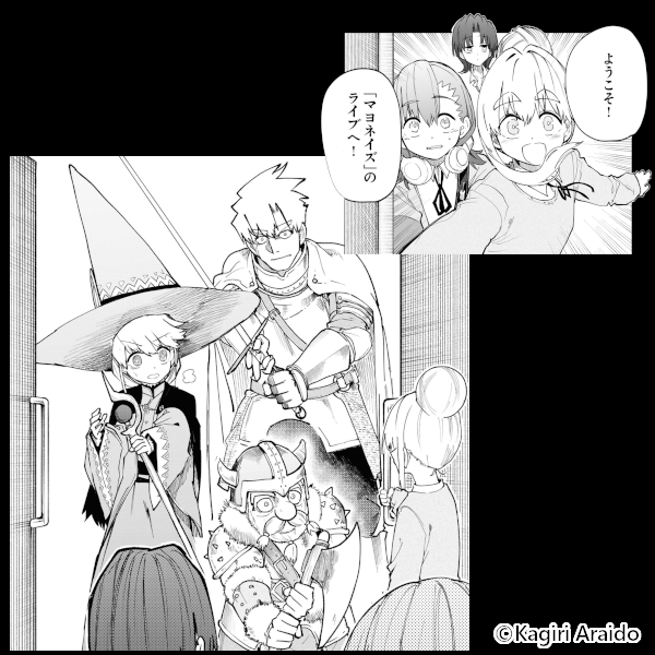 Aperçu japonais de Dungeon Band tome 1 montrant la rencontre entre les rockeuses et trois aventuriers