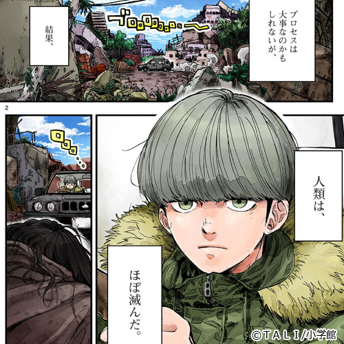 終末の人類に文明は必要ですか？