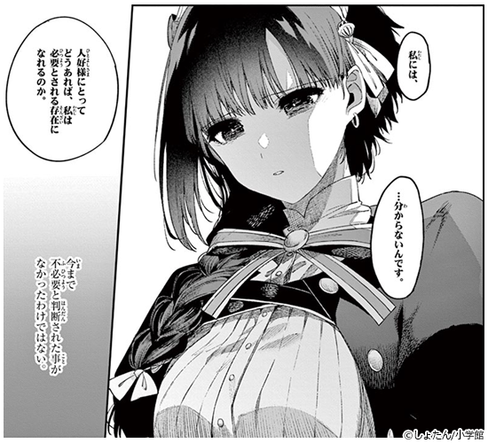 新作おすすめマンガ『君は冥土様。』画像04