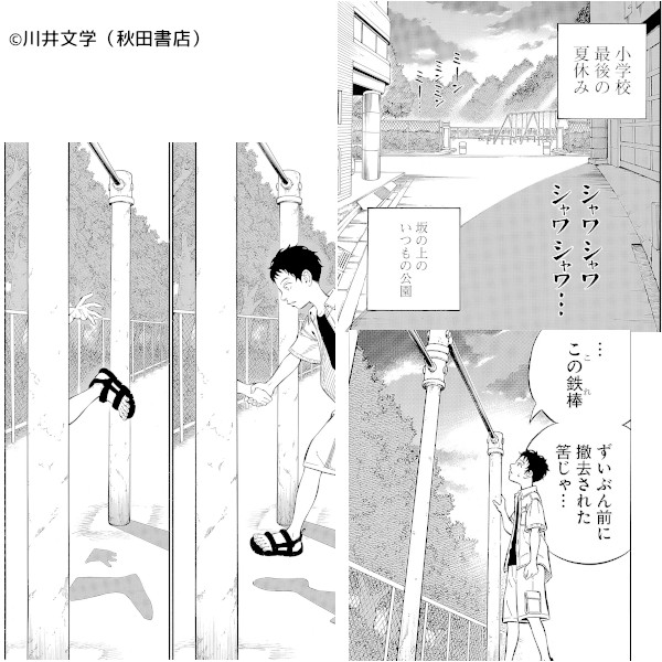 革命リンダ！！　1