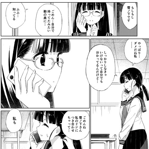 新作おすすめマンガ『キミノシグナル』画像04