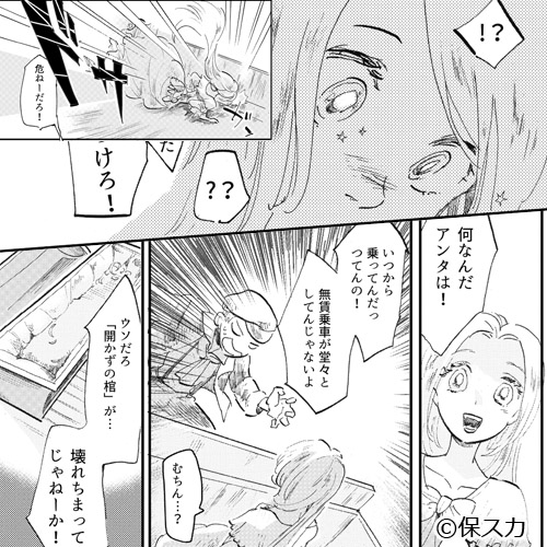 新作おすすめマンガ『ローゼリッタ』画像03