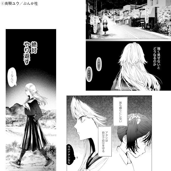 新作おすすめマンガ『駐在さんとわたし【かきおろし漫画付】　（1）』画像02