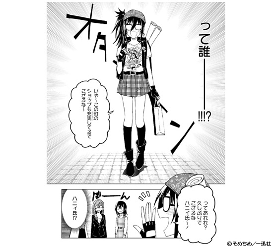 ヒーローさんと元女幹部さん - 今読んでほしい新作マンガ | 電子書籍ストア-BOOK☆WALKER