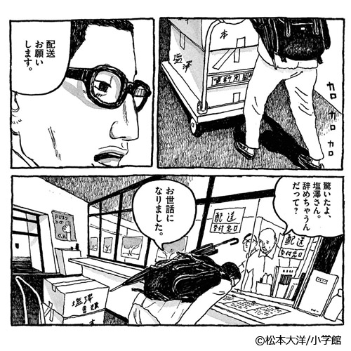 東京ヒゴロ