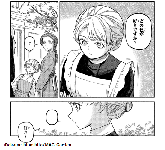 新作おすすめマンガ『河畔の街のセリーヌ』画像03