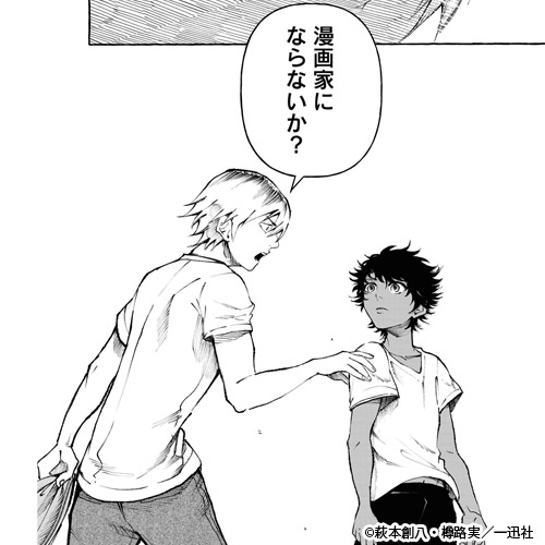 新作おすすめマンガ『ファヴェーラの漫画家』画像06