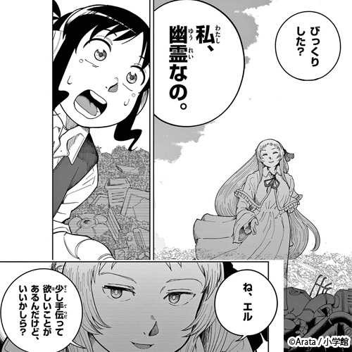 新作おすすめマンガ『アップルエイジ』画像04