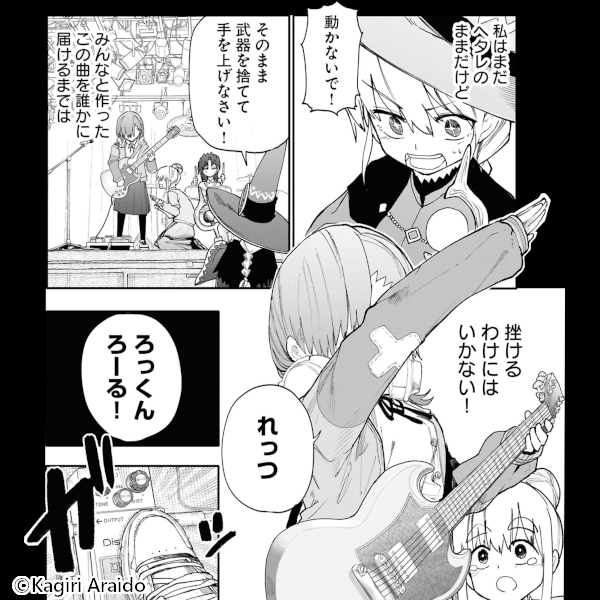 Aperçu japonais de Dungeon Band tome 1 montrant les musiciennes jouer devant les aventuriers du donjon