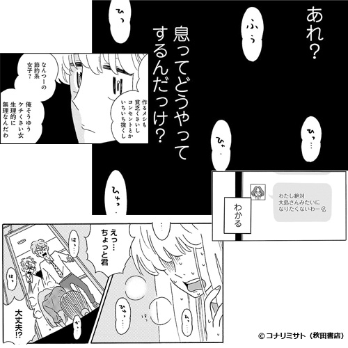 新作おすすめマンガ『凪のお暇』画像03