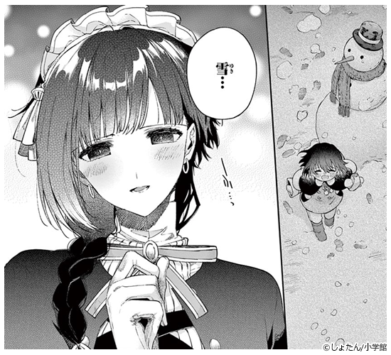 新作おすすめマンガ『君は冥土様。』画像06