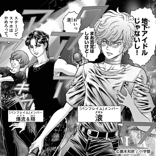 新作おすすめマンガ『ヴァンパイドル滾』画像01