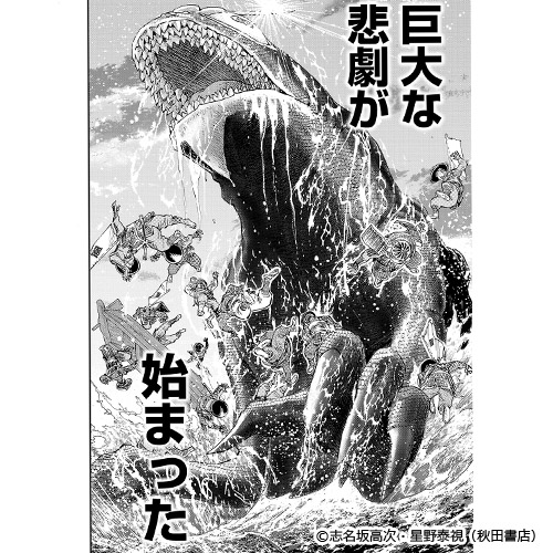 新作おすすめマンガ『戦国怪獣記ライゴラ』画像04