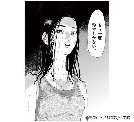 新作おすすめマンガ『私の夫は冷凍庫に眠っている』画像05