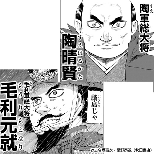 新作おすすめマンガ『戦国怪獣記ライゴラ』画像02