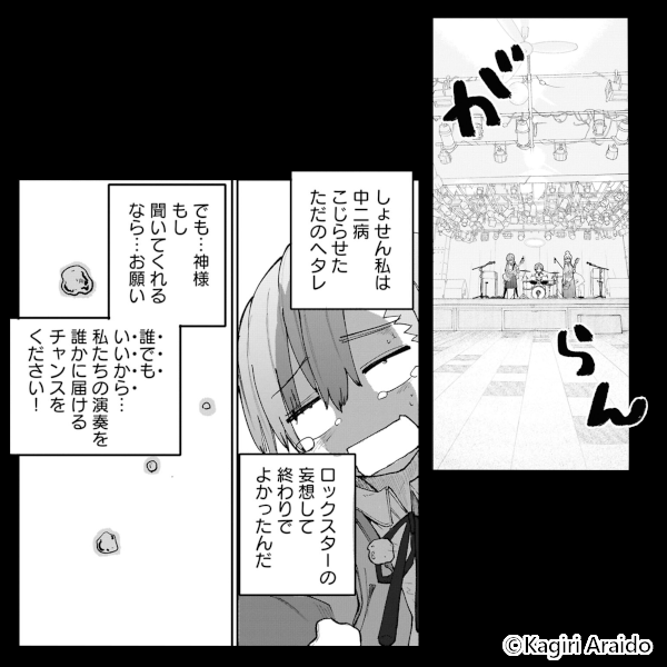 ダンジョンバンド　１