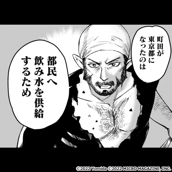 新作おすすめマンガ『#神奈川に住んでるエルフ』画像04