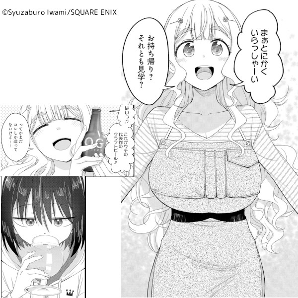 新作おすすめマンガ『オーガクラフト 1巻』画像03