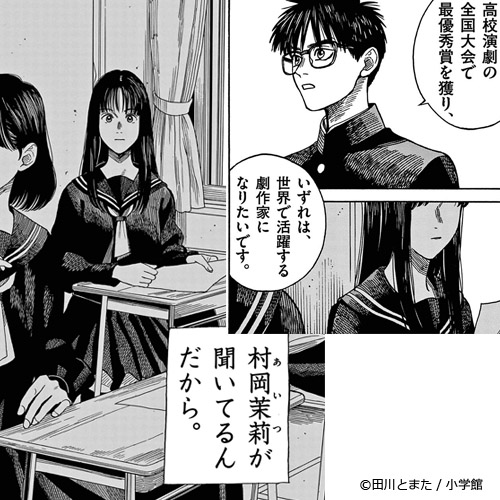新作おすすめマンガ『CHANGE THE WORLD』画像03