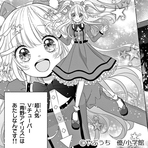 新作おすすめマンガ『青のアイリス』画像04