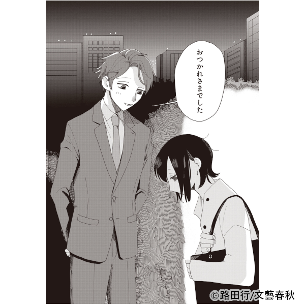 新作おすすめマンガ『のんのんの日常チャンネル』画像05