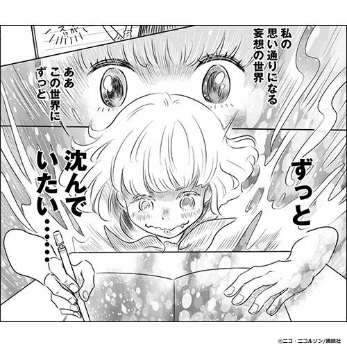 新作おすすめマンガ『古オタクの恋わずらい』画像04