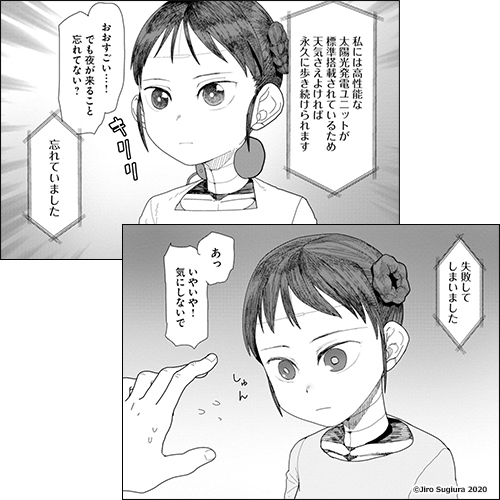 新作おすすめマンガ『僕の妻は感情がない』画像02