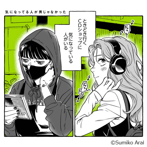 【新品未開封】気になってる人が男じゃなかった ピック 気になってる人が男じゃなかった」ピックセット 気になってる