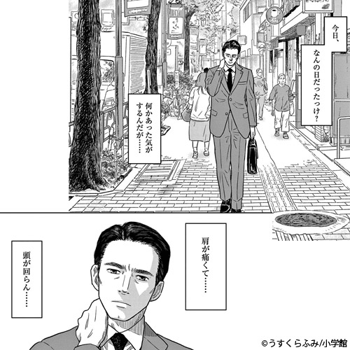 すこしだけ生き返る