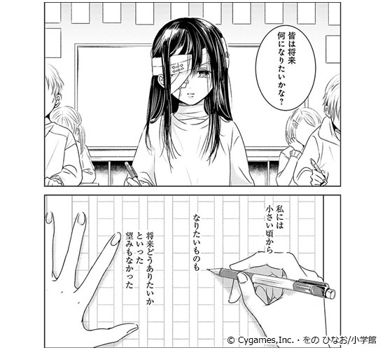 明日、私は誰かのカノジョ