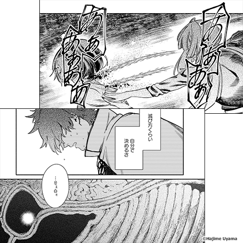 新作おすすめマンガ『鎮護庁祓竜局誓約課』画像04