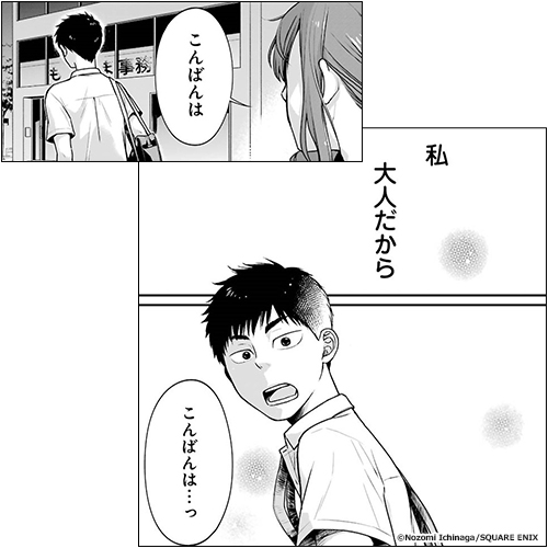 新作おすすめマンガ『コンビニで君との５分間。』画像05